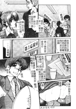 Page 20 of Dousousei