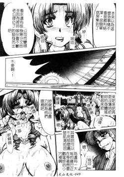 Page 50 of Dousousei