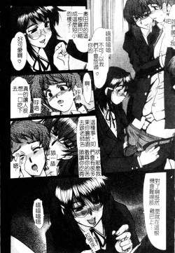 Page 5 of Dousousei
