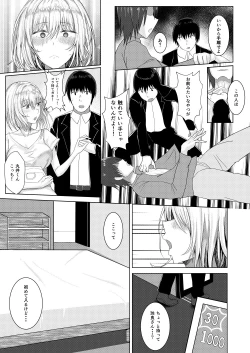 Page 9 of Cool-kei Idol no Onanii o Mokugeki Shite Shimatta