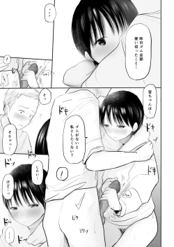 Page 21 of 1月1日から君といっしょ