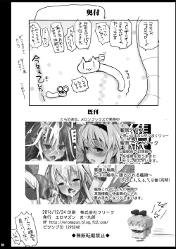 Page 39 of Saimin Ibara Kasen丨催眠茨华仙
