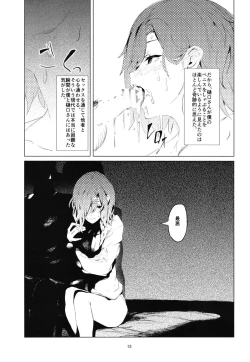 Page 13 of Higuchi-san