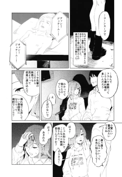 Page 5 of Higuchi-san