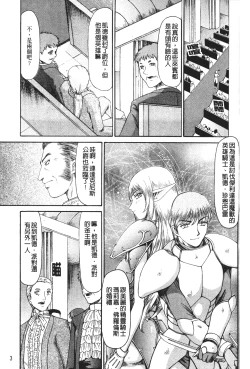 Page 4 of Elf Kishi Marika Injoku Yuugi