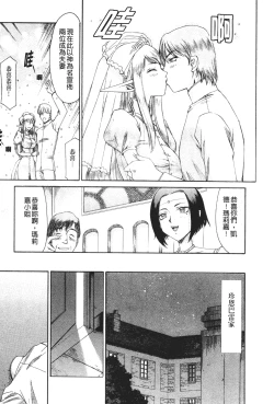 Page 8 of Elf Kishi Marika Injoku Yuugi