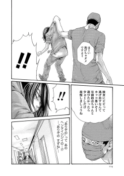 Page 104 of Kisei Juui Suzune 13