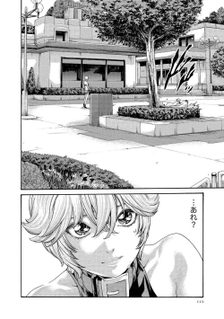 Page 110 of Kisei Juui Suzune 13