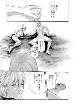 Page 111 of Kisei Juui Suzune 13