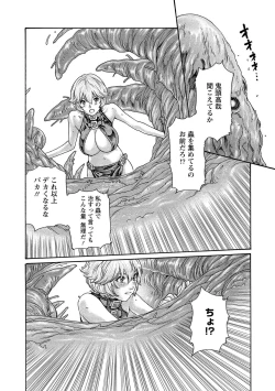 Page 114 of Kisei Juui Suzune 13