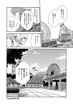 Page 120 of Kisei Juui Suzune 13