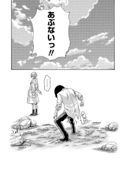 Page 125 of Kisei Juui Suzune 13