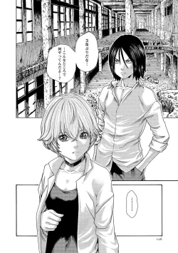 Page 126 of Kisei Juui Suzune 13