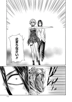 Page 129 of Kisei Juui Suzune 13