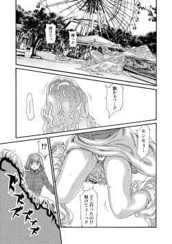 Page 39 of Kisei Juui Suzune 13