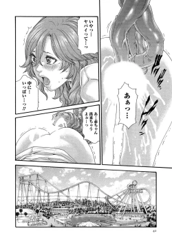 Page 42 of Kisei Juui Suzune 13