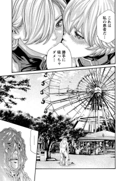 Page 67 of Kisei Juui Suzune 13