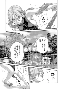 Page 77 of Kisei Juui Suzune 13
