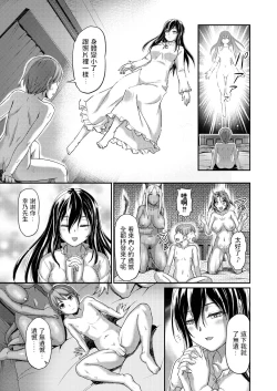 Page 23 of Youjokan no Nichijou Ch. 4