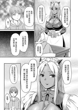 Page 5 of Youjokan no Nichijou Ch. 4