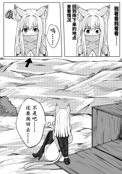 Page 12 of 巨乳兽耳娘历险记1-12