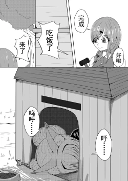 Page 30 of 巨乳兽耳娘历险记1-12