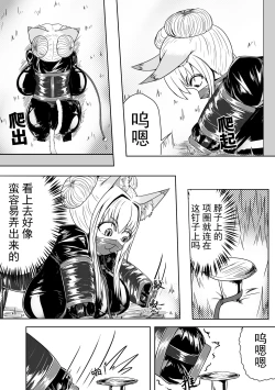 Page 32 of 巨乳兽耳娘历险记1-12