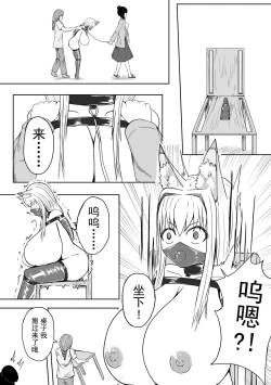 Page 45 of 巨乳兽耳娘历险记1-12