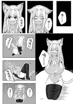 Page 9 of 巨乳兽耳娘历险记1-12