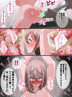 Page 27 of エリート家族 催眠生き恥メス豚化記録