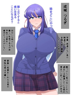 Page 8 of エリート家族 催眠生き恥メス豚化記録