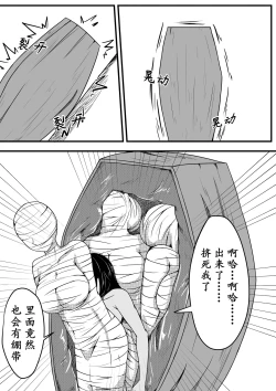 Page 19 of 某女神的迷宫1-4