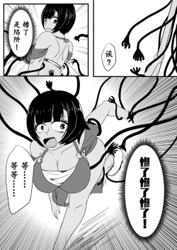 Page 3 of 某女神的迷宫1-4