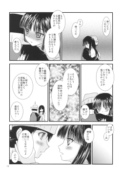 Page 10 of Koi no ato
