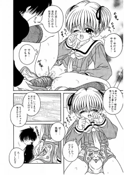 Page 14 of My sweet baby