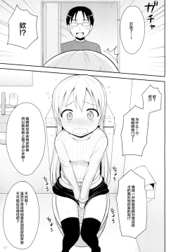 Page 7 of Tenshi no Coffee Break | 天使的咖啡时间