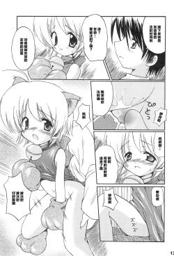 Page 15 of Oisha-san Daisuki