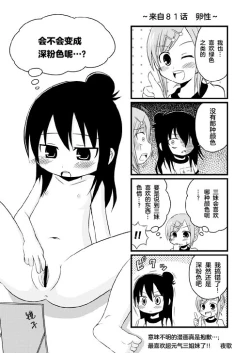 Page 23 of Omorashi wa Sou Kiiroi Tsuyoi