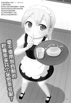 Page 15 of Tenshi no Lemon Tea 1