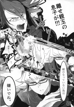 Page 13 of Kanraku doruche