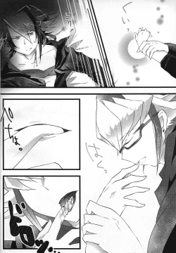 Page 19 of Kanraku doruche