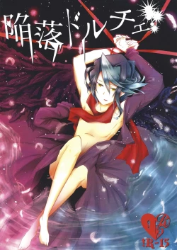 Page 1 of Kanraku doruche