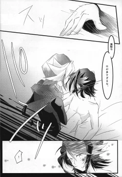 Page 25 of Kanraku doruche