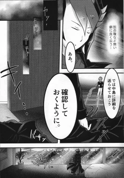 Page 6 of Kanraku doruche