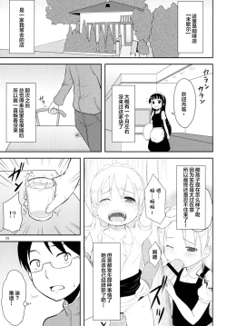 Page 4 of Tenshi no Lemon Tea 2