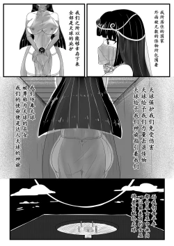 Page 1 of 天球的祭品