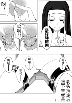 Page 12 of 修女与恶魔1-5