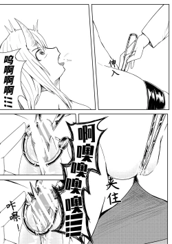 Page 13 of 修女与恶魔1-5