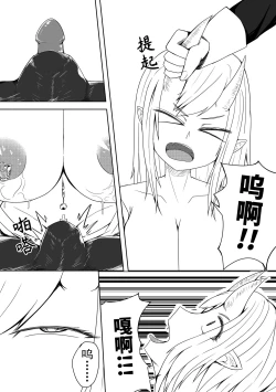 Page 17 of 修女与恶魔1-5