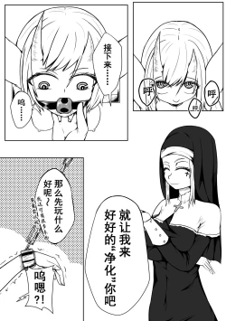 Page 4 of 修女与恶魔1-5